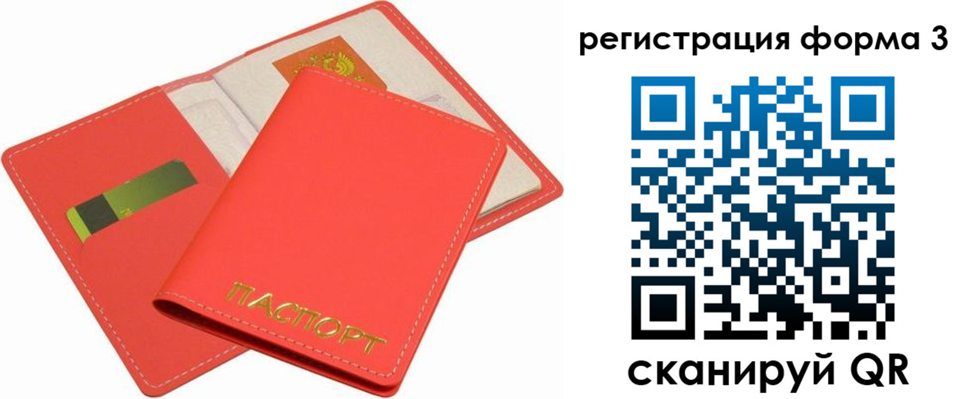 прописка для школы в Лабинске